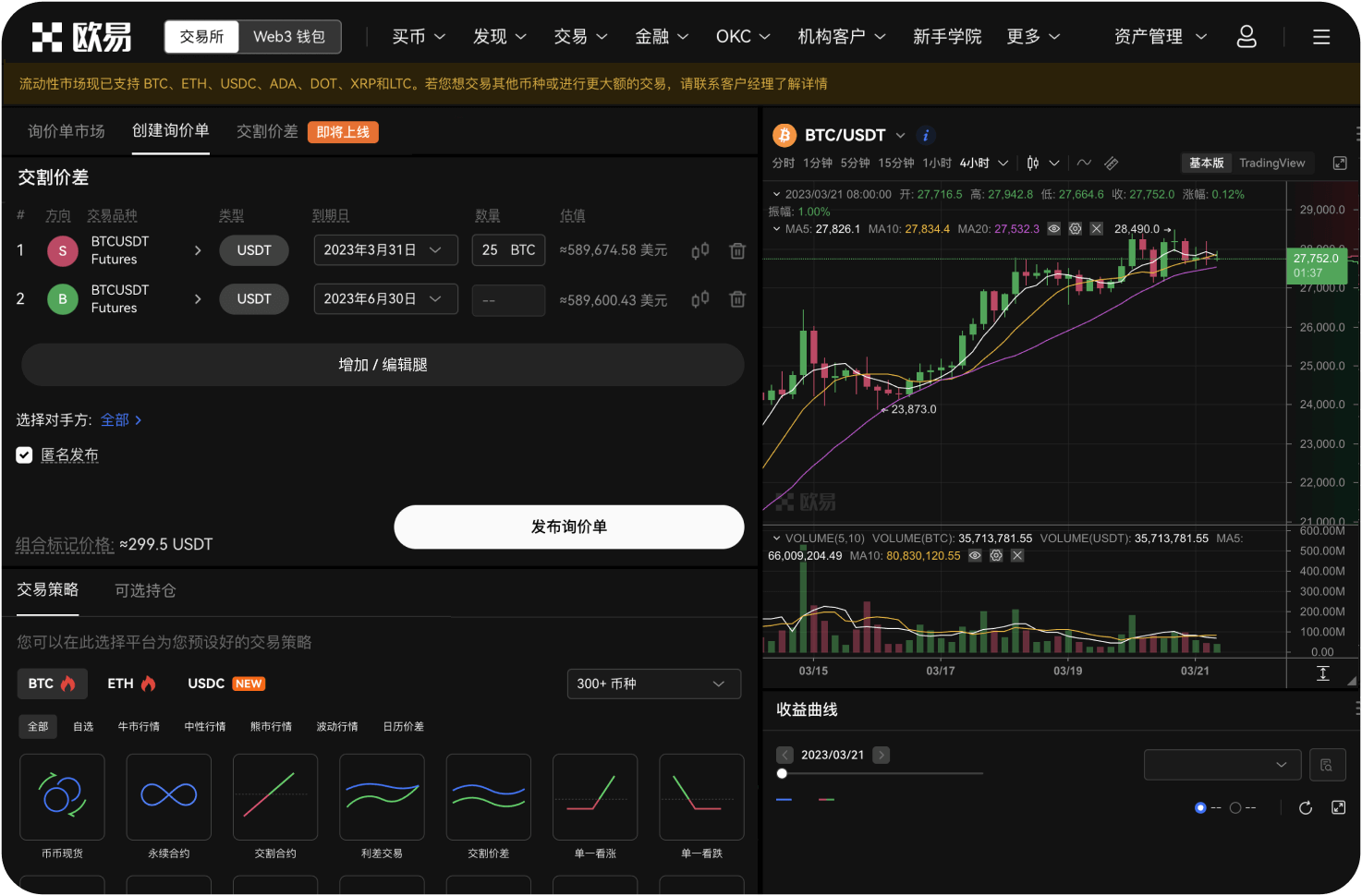 在BNB DEX交易需要多少Gas费